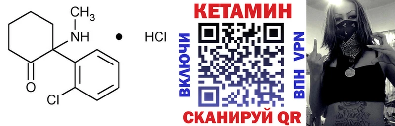 Кетамин VHQ  купить наркоту  MEGA ONION  Чекалин 